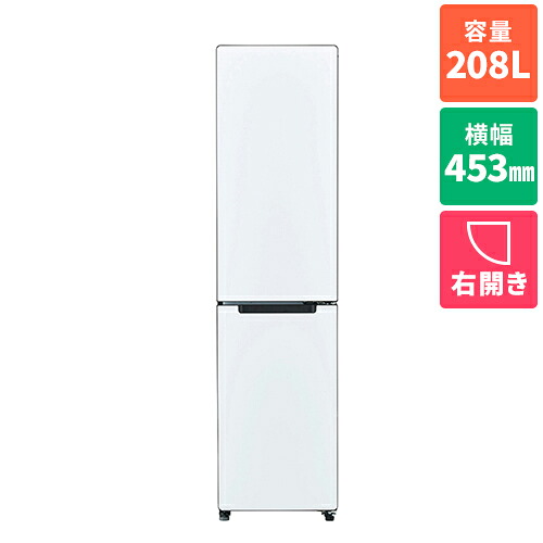 【標準設置料金込】ハイアール Haier JR-SX21BR-W マットホワイト freemo 冷凍冷蔵庫 右開き 208L 幅453mm JRSX21BRW