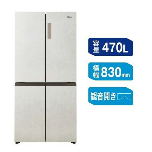 【標準設置料金込】【長期保証付】ハイアール(Haier) JR-GX47B-W サンドホワイト CORU 4ドア 冷凍冷蔵庫 470L 幅830mm