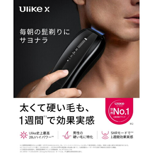 Ulike(ユーライク) IPL光美容脱毛器 Ulike X ユーライクエックス BK ブラック UI20S 家庭用 光脱毛器 7日間チャレンジで肌が変わる 楽天市場】Ulike(ユーライク) IPL光美容脱毛器 Ulike X ユーライク