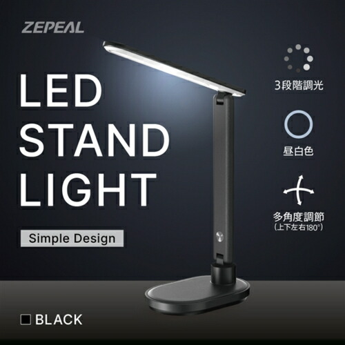 楽天市場】電響社 ZLT-20BK ブラック LEDスタンドライト デジタル表示