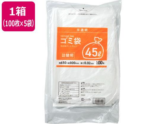 Forestway 詰替用ゴミ袋 半透明 45L 100枚×5袋[代引不可]
