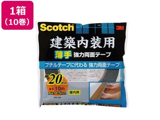 3M スコッチ 建築内装用薄手 強力両面テープ20mm×10m 10巻[代引不可]