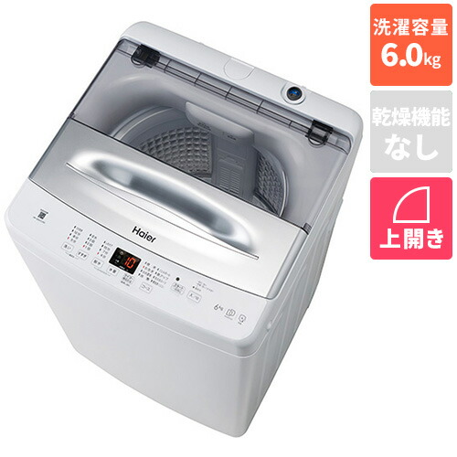 【長期保証付】ハイアール(Haier) JW-UD61C-W ホワイト 全自動洗濯機 上開き 洗濯6kg