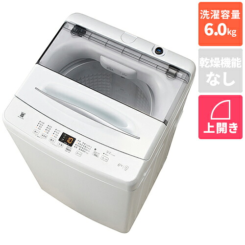 【長期保証付】ハイアール(Haier) JW-U61C-W ホワイト 全自動洗濯機 上開き 洗濯6kg