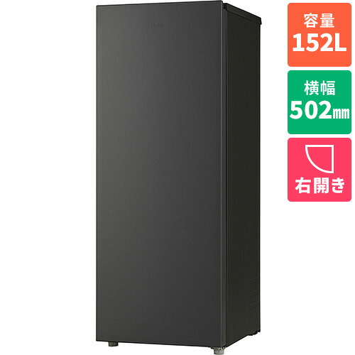 【設置】ハイアール(Haier) JF-UF15B-H グレー 1ドア冷凍庫 右開き 152L 幅502mm｜ワンズマート店