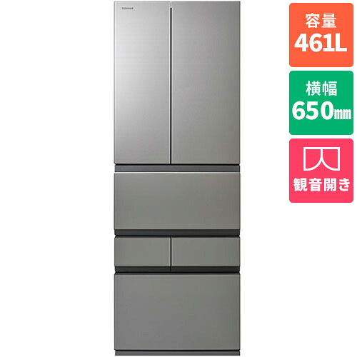 【標準設置料金込】東芝(TOSHIBA) GR-A460FZ-ZH アッシュグレージュ VEGETA FZシリーズ 6ドア冷蔵庫 観音開き 461L 幅650mm|ワンズマート店