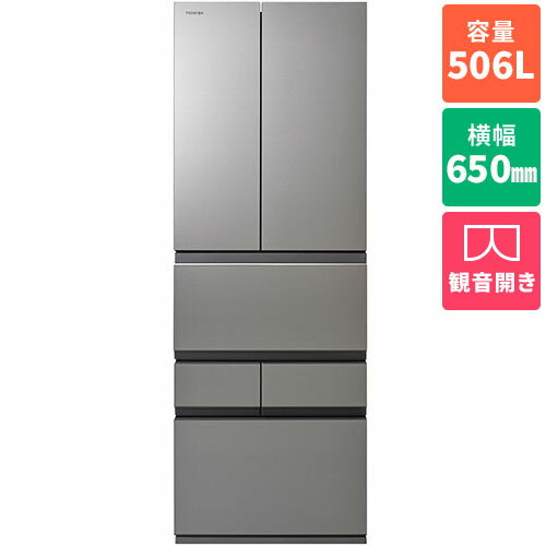 【標準設置料金込】【長期保証付】東芝(TOSHIBA) GR-A51YFV-ZH アッシュグレージュ 6ドア冷蔵庫 観音開き 506L 幅650mm