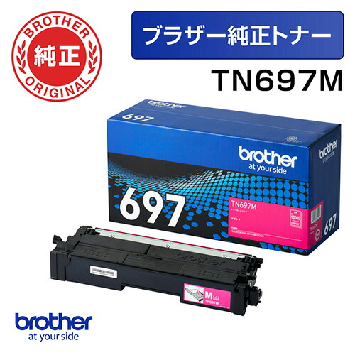 ブラザー(brother) TN697M 純正 トナーカートリッジ 超・大容量トナー マゼンタ