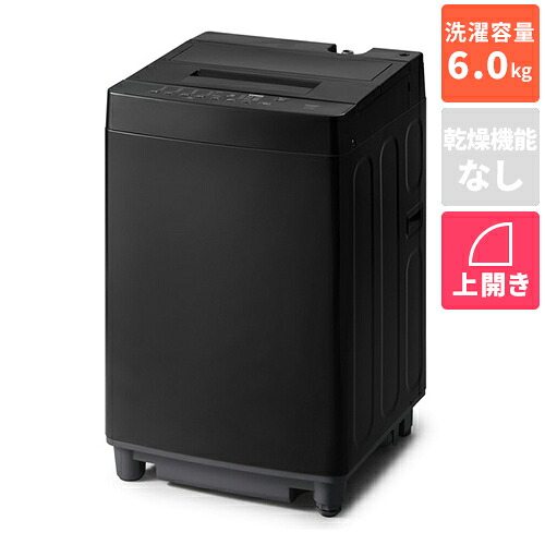 【設置＋リサイクル】アイリスオーヤマ(Iris Ohyama) ITW-60A01-B ブラック 全自動電気洗濯機 6.0kg｜ワンズマート店