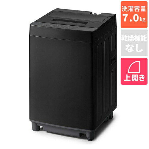【設置+リサイクル】アイリスオーヤマ(Iris Ohyama) ITW-70A01-BH ナチュラルブラック 全自動電気洗濯機 7.0kg|ワンズマート店