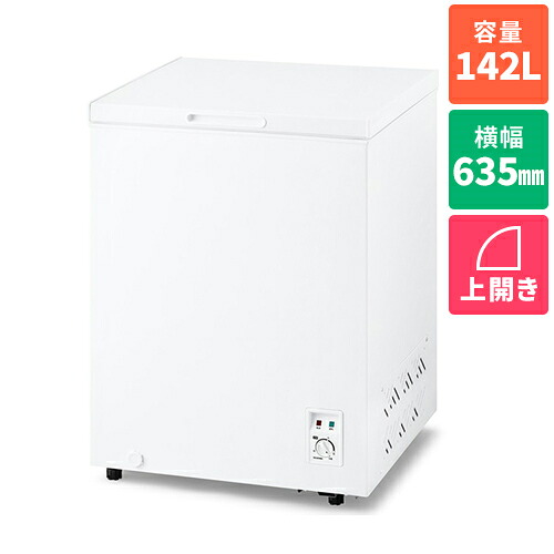アイリスオーヤマ(Iris Ohyama) ICSD-14B-W 1ドア ホワイト 上開き式冷凍庫 142L 幅635mm|ワンズマート店