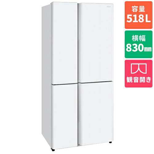 【標準設置料金込】アクア(AQUA) AQR-TZ52A-H パールグレー TZシリーズ 4ドア冷蔵庫 観音開き 518L 幅830mm|ワンズマート店