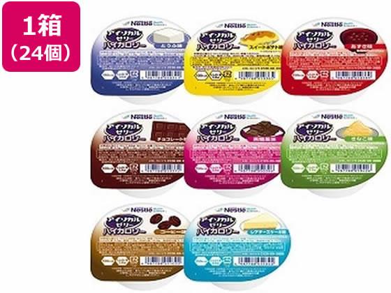 ネスレ(Nestle) アイソカル ゼリーハイカロリー バラエティパック 66g×8種×3個