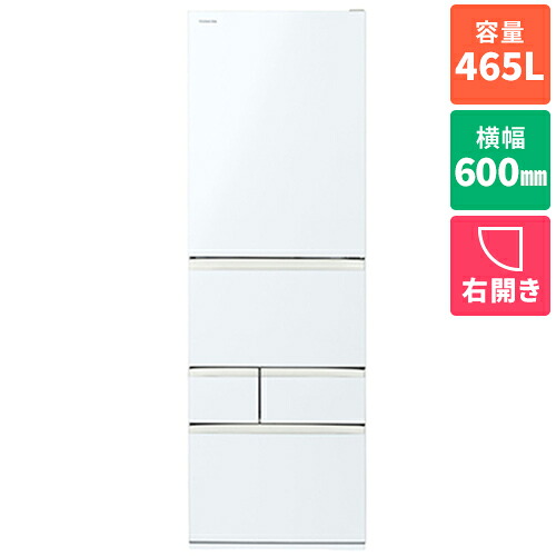 【標準設置料金込】東芝(TOSHIBA) GR-A470GSH-EW グランホワイト GSH 5ドア冷蔵庫 右開き 465L 幅600mm|ワンズマート店