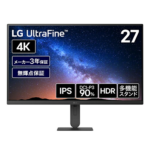 LGエレクトロニクス(LG) 27U710B-B UltraFine 27型 4K(3840×2160) IPS HDR10 モニター ディスプレイ|ワンズマート店