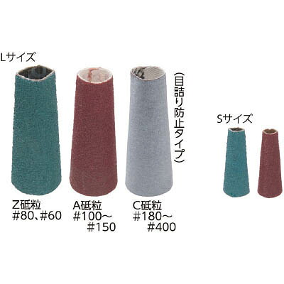 オフィスマイン TOC240 とんがりキャップ L