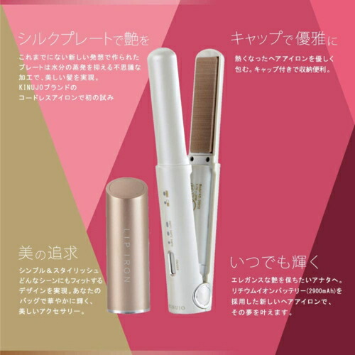 有名ブランドヘアメイク3点セット 絹女 キヌージョ Usb充電式 コードレスヘアアイロン Lip Iron Ds058 サロニア Sl 013bk ブラック マイナスイオンドライヤー Sl004 ダブルイオン ストレートアイロン Mavipconstrutora Com Br