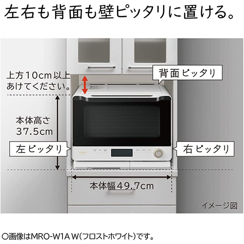 日立(HITACHI) MRO-W1A-W(フロストホワイト) ヘルシーシェフ 30L