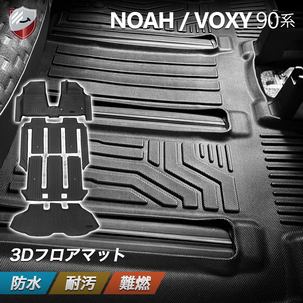 【4/4 20:00~P10倍】トヨタ 新型ヴォクシー ノア 90系 フロアマット 一体型 1列目用 2022年1月~現行 フロアマット 立体カーマット 3Dフロアマット VOXY NOAH 立体フロアマット 滑り防止 TPE素材 カスタムパーツ 防水マット B0B6BJJZVS
