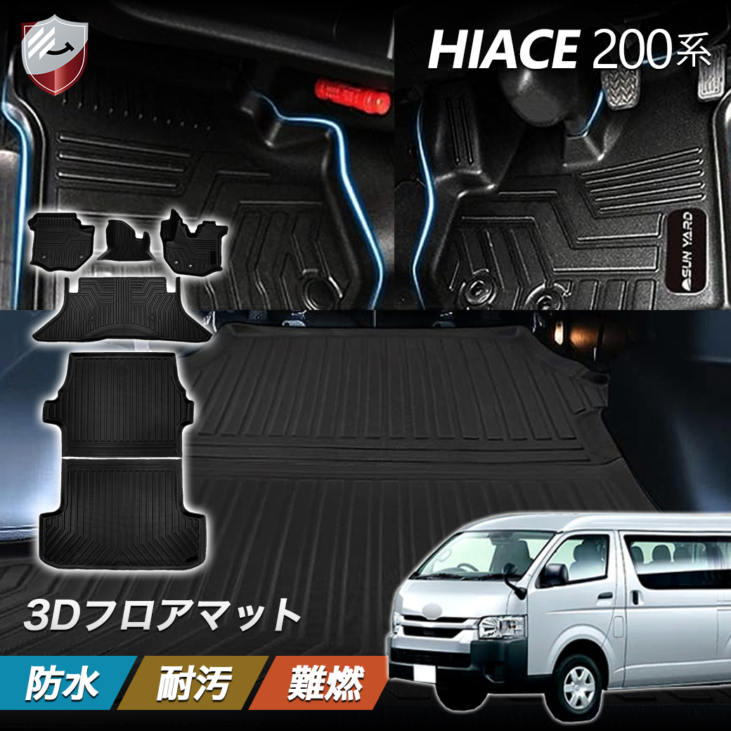 楽天市場】【4月上旬入荷予定/予約受付中】トヨタ ハイエース200系 3D
