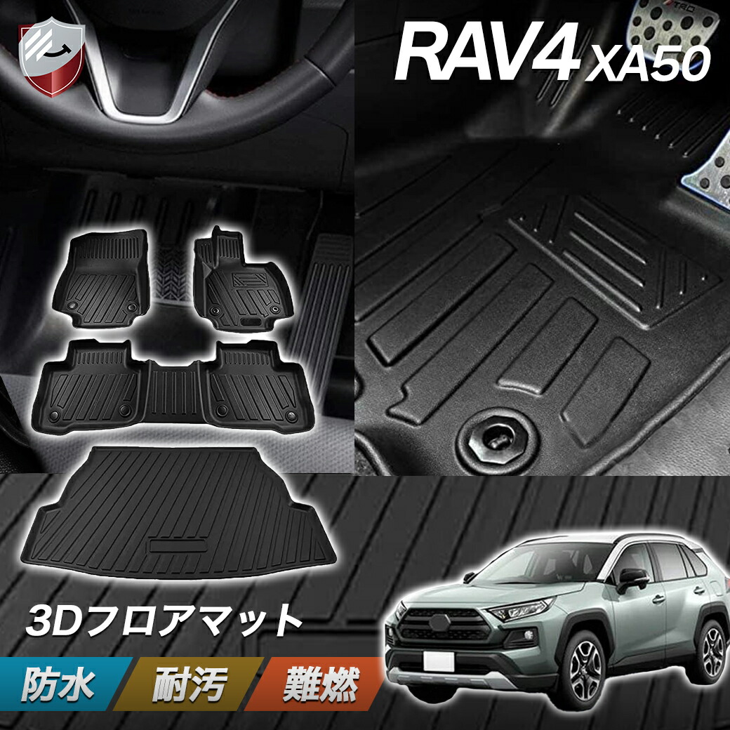 【7/19 20:00~P10倍】RAV4 XA50型 3Dフロアマット ラゲッジマット 返品返金保証付き 立体カーマット 立体フロアマット セカンドマット ガソリン車 ハイブリッドカスタムパーツ 防水 ラバーマット トランクマット 荷台 B09ZFFD5B4|One’s mile