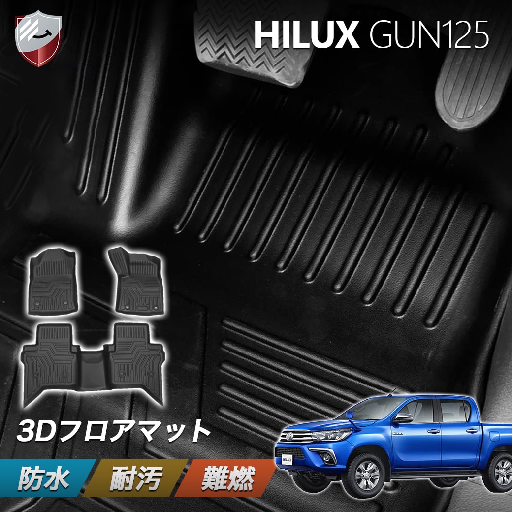 【4/18限定ポイント5倍】ハイラックス トヨタ フロアマット 1列目 2列目 GUN125型 防水 3D 立体 ラバー TPE素材 2017~2020年 防水仕様 耐汚れ 抗菌 耐摩擦 セカンドマット カスタムパーツ B0BTZXZY4W