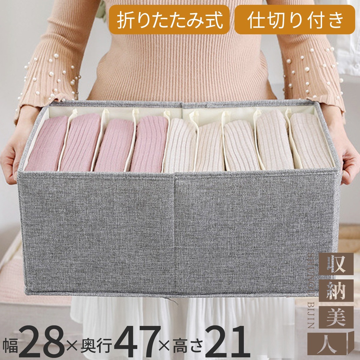 【楽天市場】【送料無料】 収納美人 衣装ケース 布 収納ボックス 仕切り付き 折りたたみ 収納BOX おしゃれ 布 クローゼット ラック 省 ...