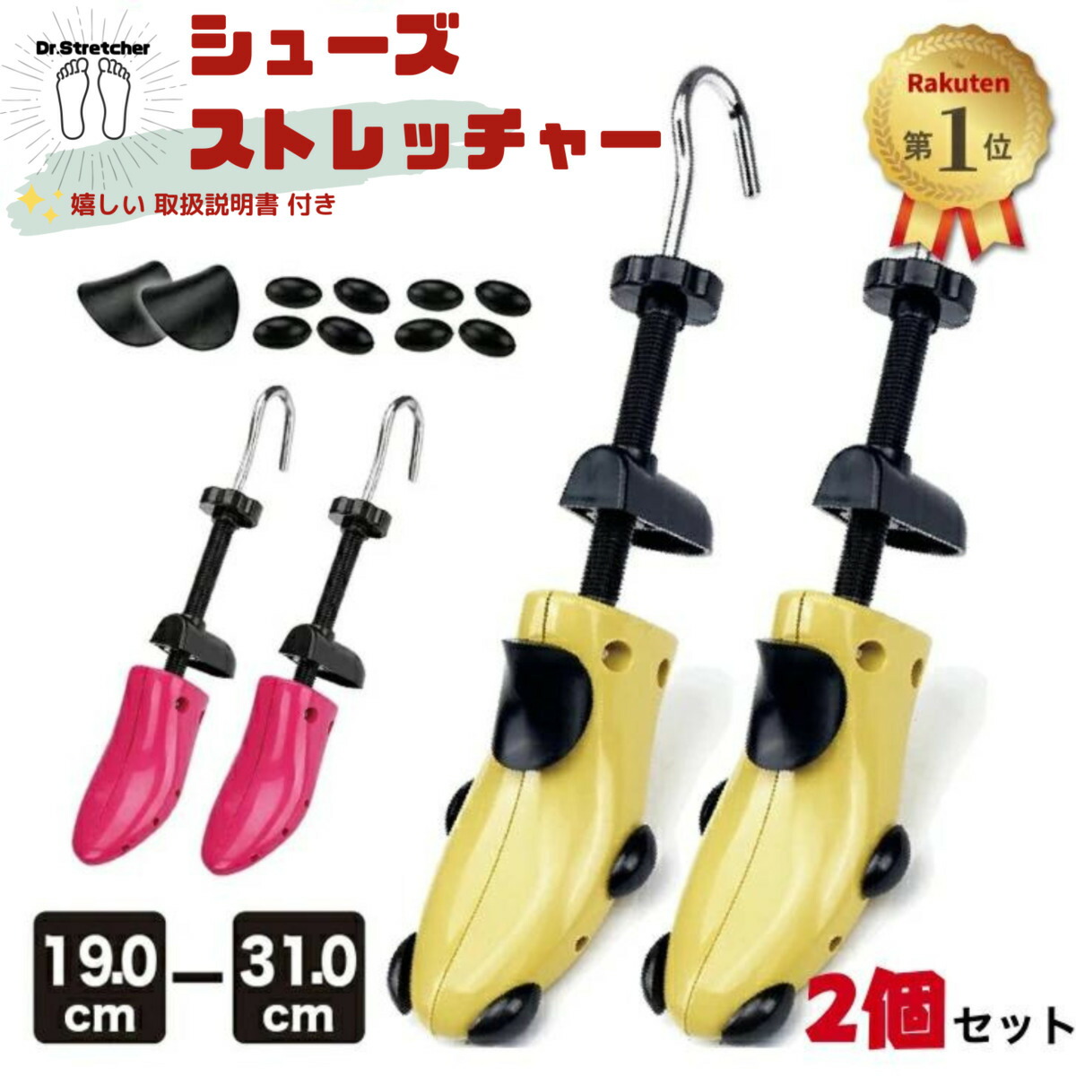 楽天市場】【楽天1位】 Dr.ストレッチャー 公式 シューストレッチャー