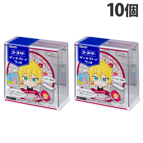 楽天市場】イノマタ化学 コースターディスプレイケース ホワイト