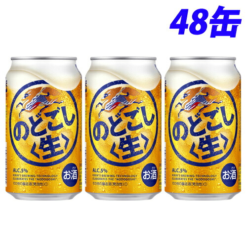 楽天市場】サッポロ エビスビール 350ml×48缶 【送料無料（一部