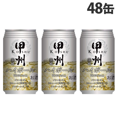 山﨑ハイボール缶1ケース24本 楽天市場】【1ケース(24本)送料無料】甲州 韮崎 ハイボール