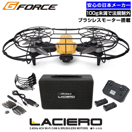ドローン 100g未満 免許不要 2K/4K カメラ付き 初心者 子供向け ジーフォース ラシエロ LACIERO GB040 トイドローン ブラシレスモーター フルガード<br>『送料無料（一部地域除く）』