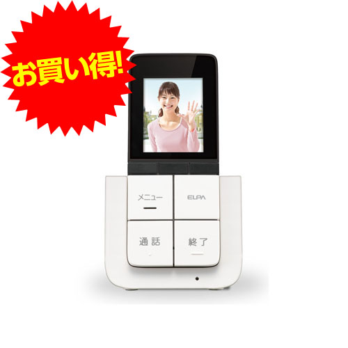ELPA DECT ワイヤレスインターホン WIP-5150SET DECTワイヤレスインターホン（WIP-5150SET） | 商品情報 | ELPA