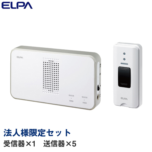 楽天市場】ELPA ワイヤレスチャイム ランプ付き受信器 押ボタンセット 