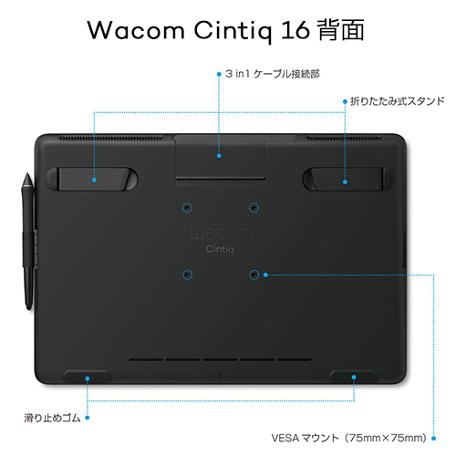 ワコム 液晶ペンタブレット Wacom ペンタブレット DTK1660K0D ペンタブ