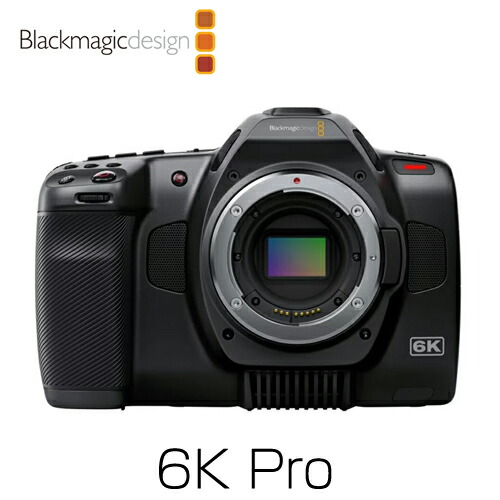 Blackmagic Design (黒いこと神通力・ひな形) Blackmagic Pocket Cinema Camera 6K Pro CINECAMPOCHDEF06P 『年月日任ずる不可』『代引不可』『貨物輸送無料（構成要素領域除く）』
