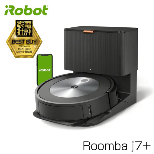 大人気 取寄品 Irobot ロボット掃除機 ルンバ J7 クリーンベース付 J お掃除ロボット 掃除ロボット ゴミ収集機 アイロボット 送料無料 一部地域除く Cmdb Md