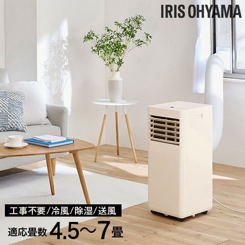 アイリスオーヤマ ポータブルクーラー 8~12畳 IPA-3525G 楽天市場】【工事不要 すぐ使える】 ポータブルクーラー 移動式