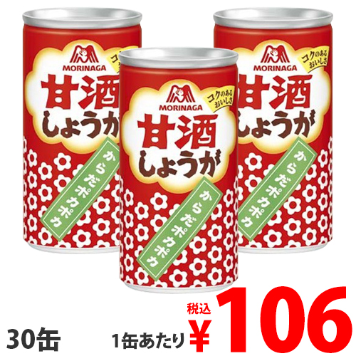 森永 甘酒(しょうが) 190g&times;30缶