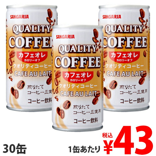 三流コーヒー自販機 香川 善通寺 謎の三流ドリンクを売る自販機 ナニコレ珍百景 で紹介 京都のお墨付き