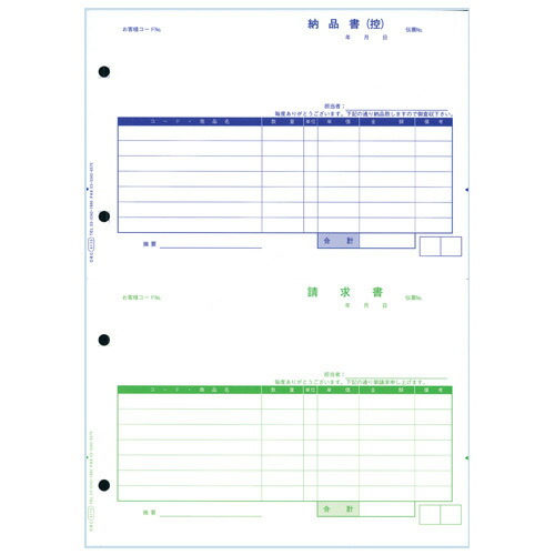 オービック 単票納品書7行 1000セット(2000枚) OBC-4110 【代引不可】 【送料無料（一部地域除く）】 19,235円