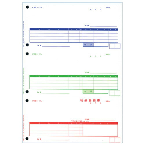 『代引不可』 OBC オービック 単票納品書4行 1000枚 OBC-4111 帳票 単票 用紙 帳票用紙 純正 『返品不可』 『送料無料（一部地域除く）』