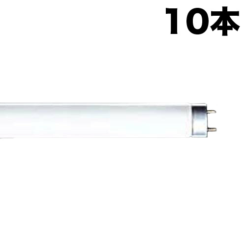 東芝 直管蛍光灯 メロウZ 15形 グロースタータ形 三波長 昼白色 10本 FL15EX-N-Z 『送料無料（一部地域除く）』