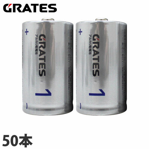 アルカリ帝王蓄電池 単1形 50細工物 Grates 電池 アルカリ 単1 シンプル 乾電池 貨物輸送無料 区分エリア取り除ける Digitalland Com Br