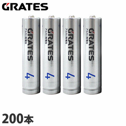 アルカリ乾電池 単4形 200本 GRATES 電池 アルカリ 単4 単四 乾電池 【送料無料(一部地域除く)】