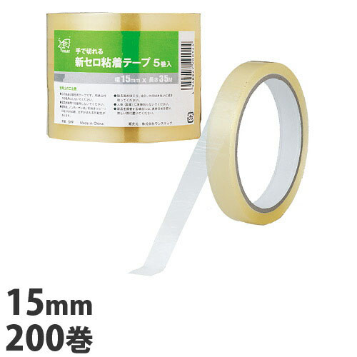 【楽天市場】新セロ粘着テープ 18mm 200巻 (5巻入×40個) 粘着