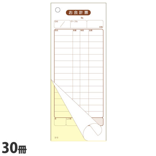 楽天市場】S-01 会計伝票 12行 200冊【送料無料（一部地域除く