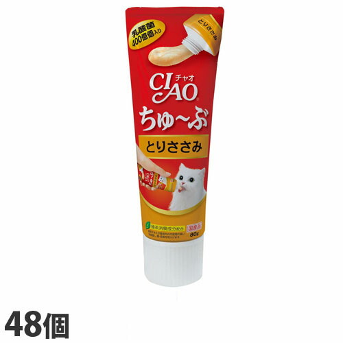 いなば CIAO ちゅ~ぶ とりささみ 80g×48個 CS-153 『送料無料(一部地域除く)』