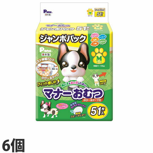 犬 お襁褓 お坊っちゃん＆御姉さんの利得の折りかがみお襁褓 のび～るテ―プ付き添い人 ジャンボ風呂敷き包み M 51枚×6袋『貨物輸送無料（構成成分地方除く）』