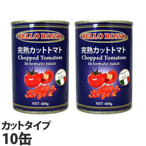 楽天市場】カットトマト缶 400g×48缶 CHOPPED TOMATOES トマト トマト 